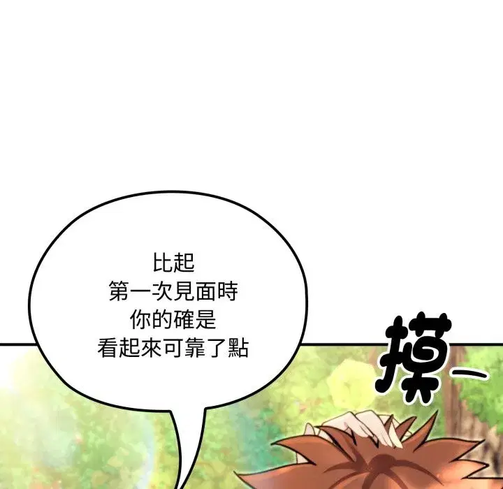 第35話 - 第53页