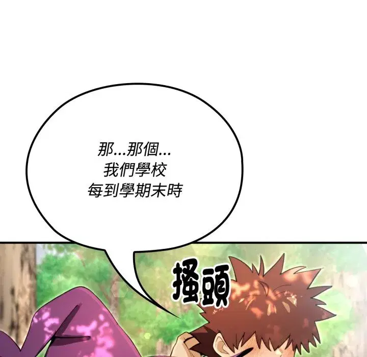 第35話 - 第61页
