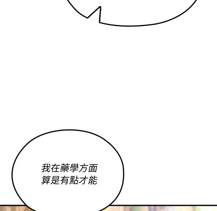 第35話 - 第66页