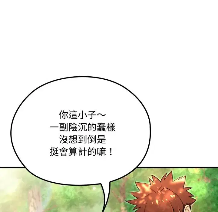 第35話 - 第69页