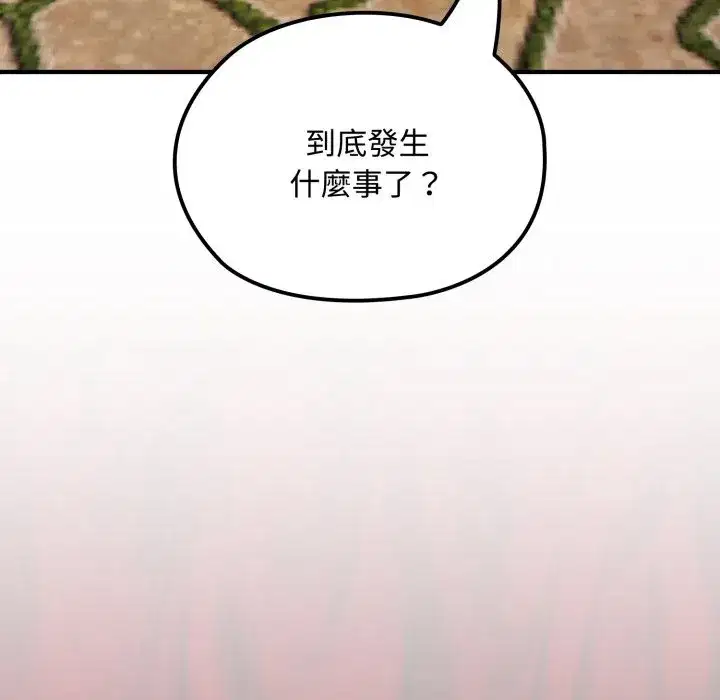 第35話 - 第7页