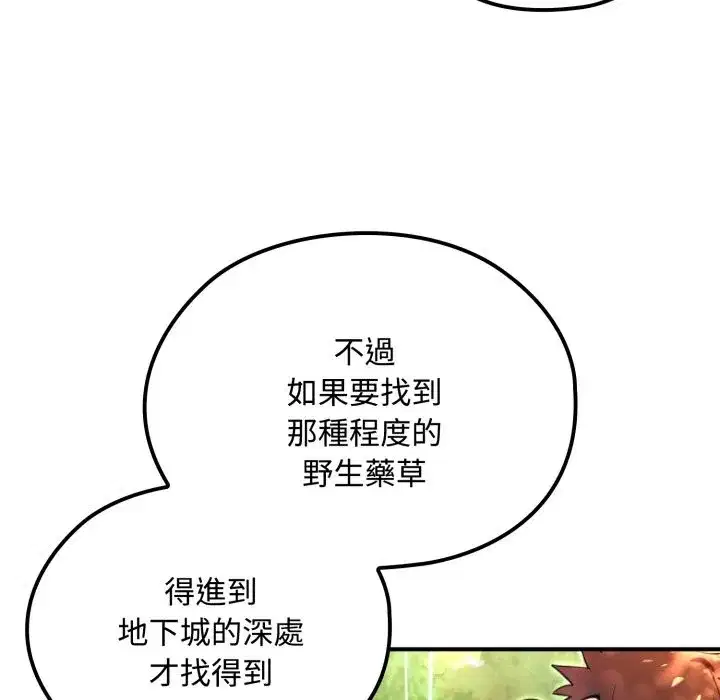 第35話 - 第71页