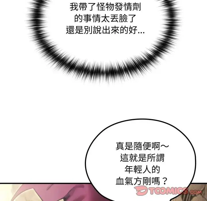 第35話 - 第76页