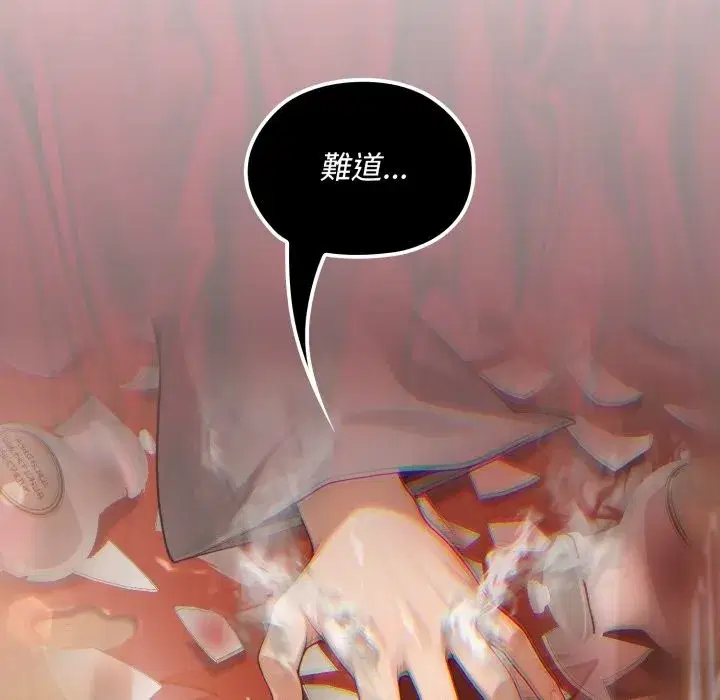 第35話 - 第8页