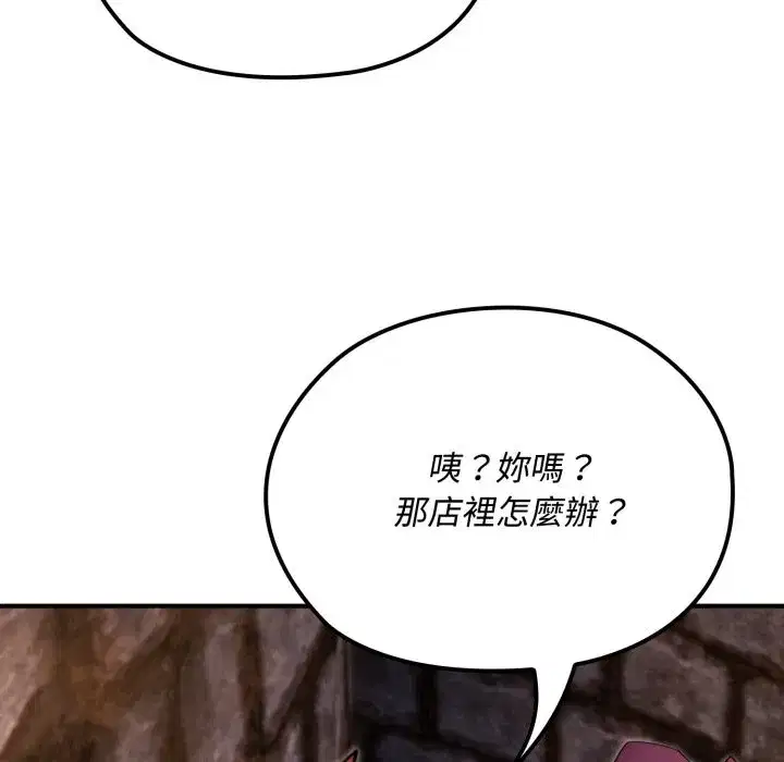 第35話 - 第82页