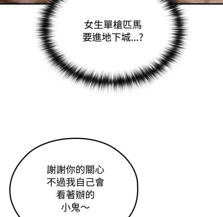 第35話 - 第85页