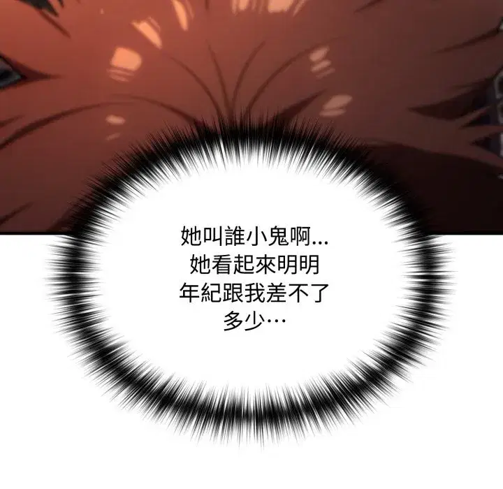 第35話 - 第88页