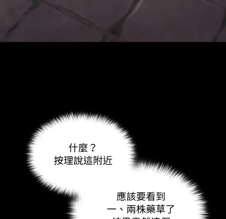 第35話 - 第93页