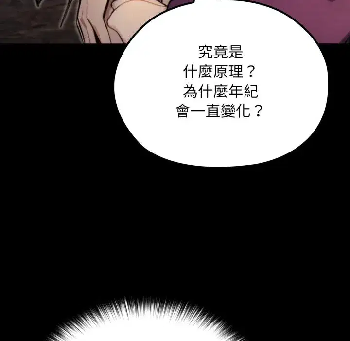 第36話 - 第11页