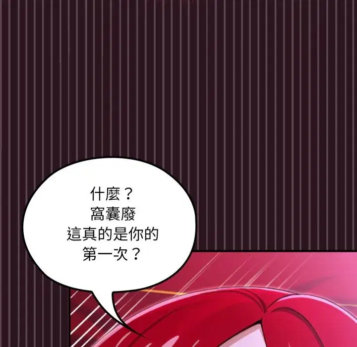 第36話 - 第118页