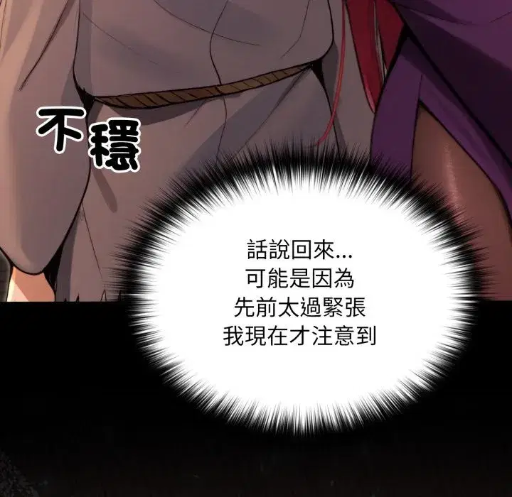 第36話 - 第23页