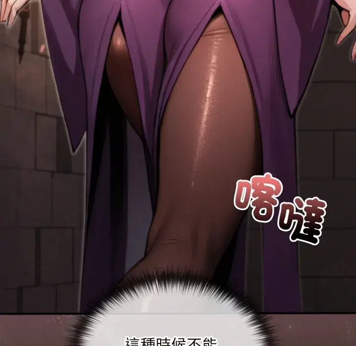 第36話 - 第26页