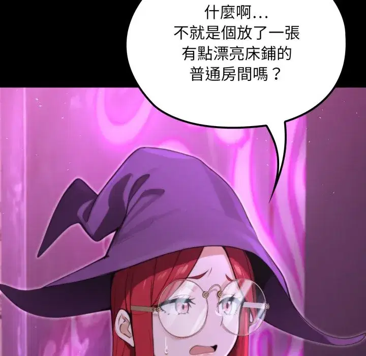 第36話 - 第37页