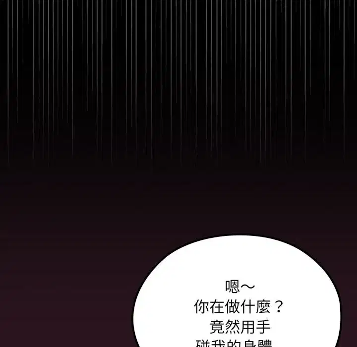 第36話 - 第58页