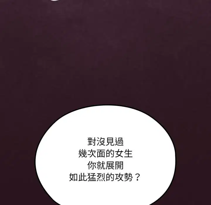 第36話 - 第67页