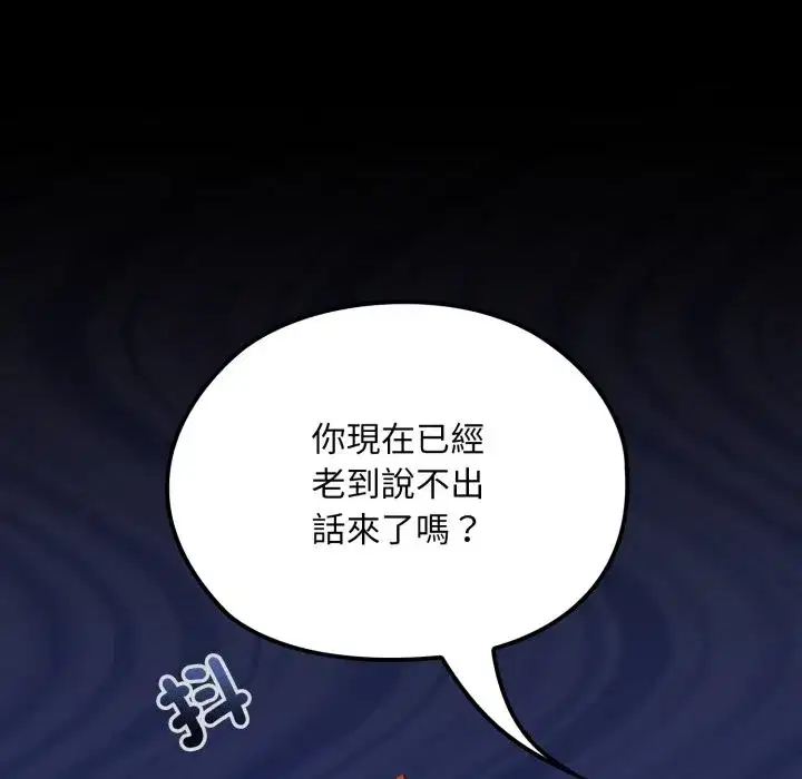 第36話 - 第8页