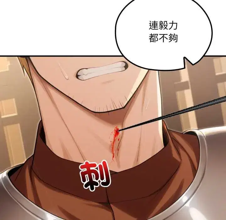 第37話 - 第127页