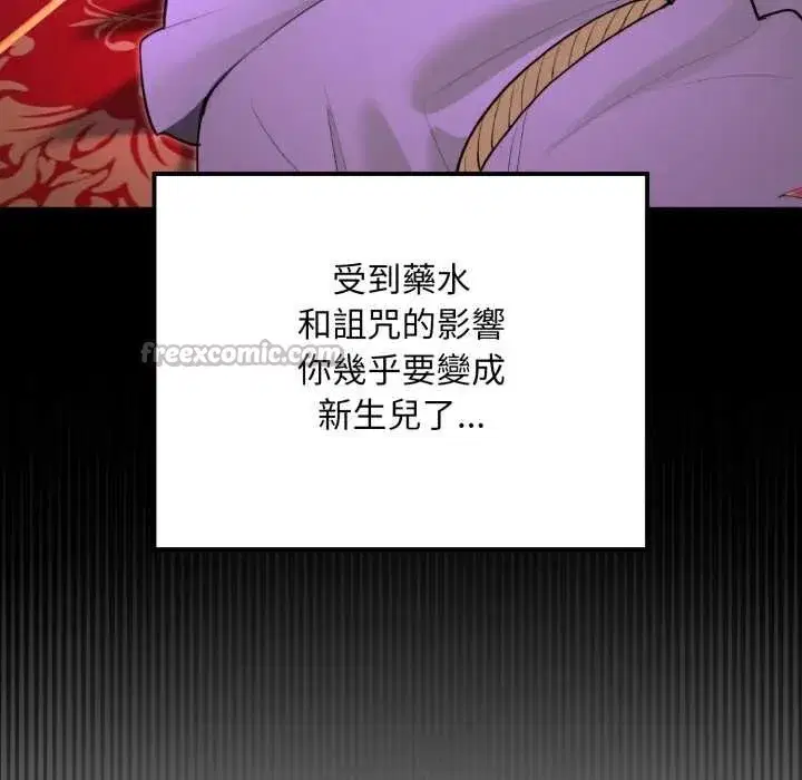 第37話 - 第14页