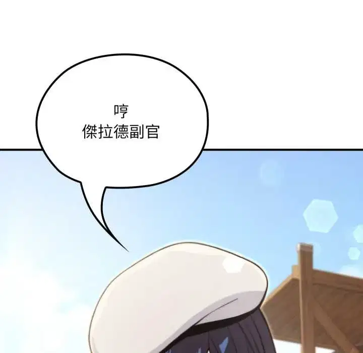 第37話 - 第141页