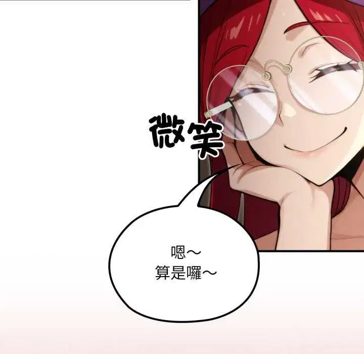 第37話 - 第22页
