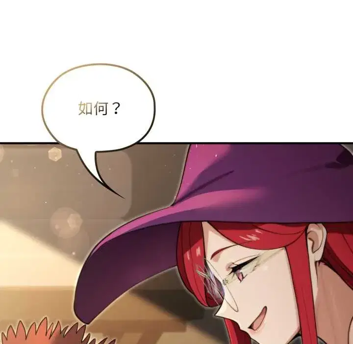 第37話 - 第32页
