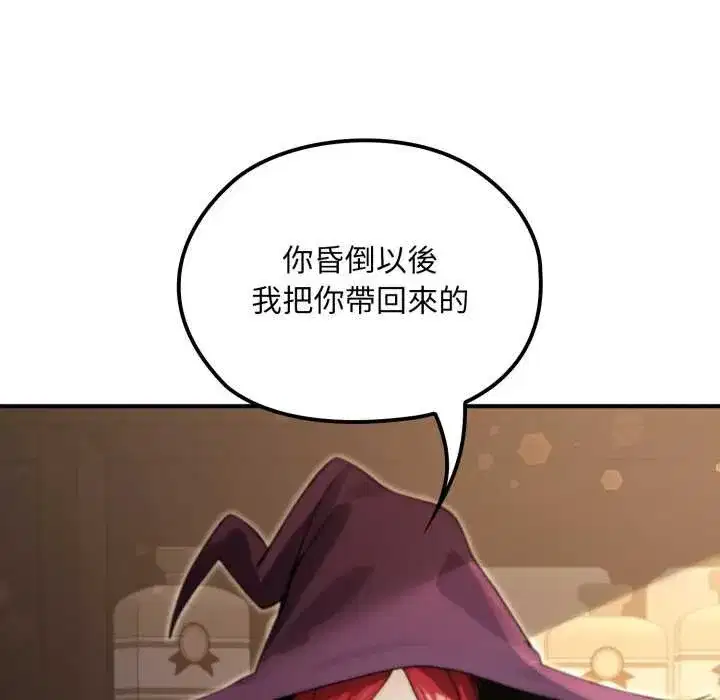 第37話 - 第8页