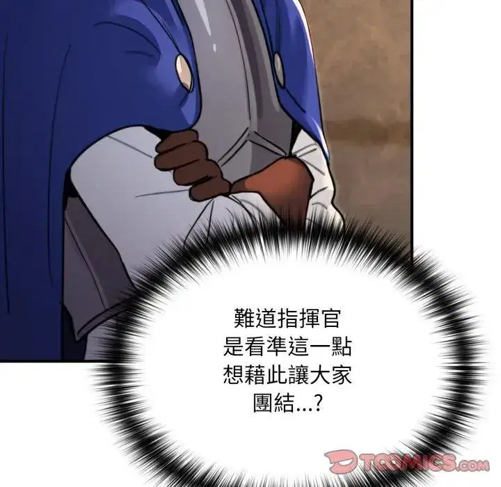 第38話 - 第12页