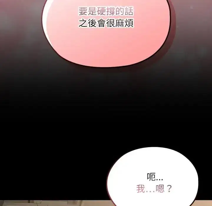 第38話 - 第125页