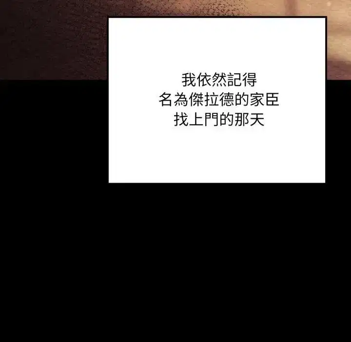 第38話 - 第142页