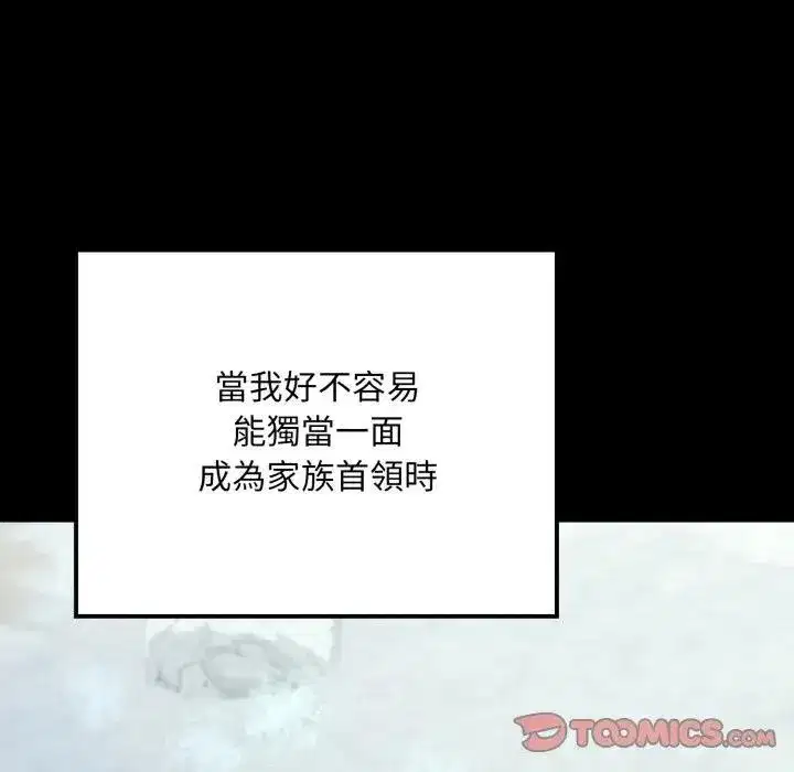 第38話 - 第148页