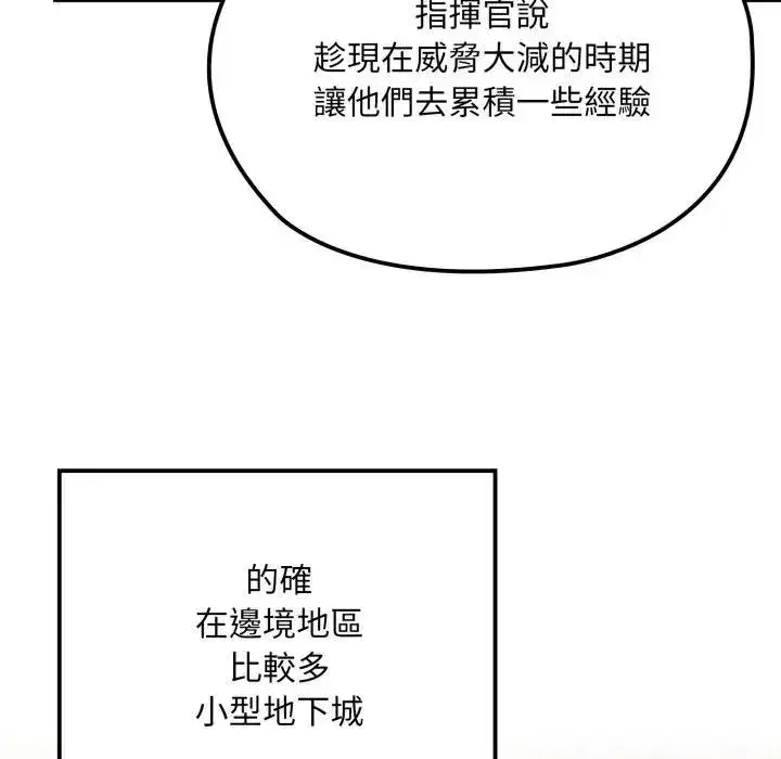 第38話 - 第16页