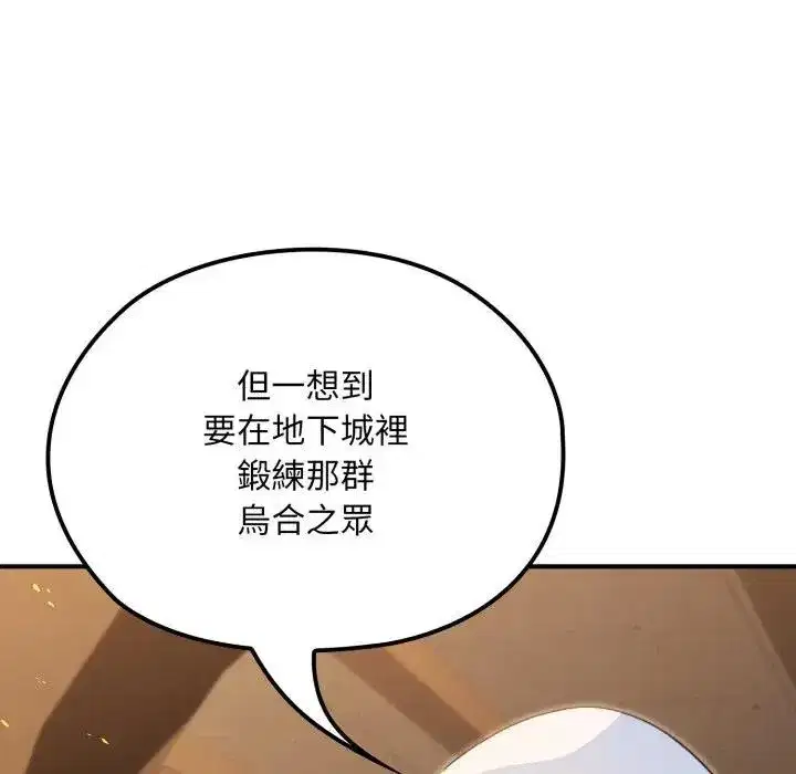 第38話 - 第19页