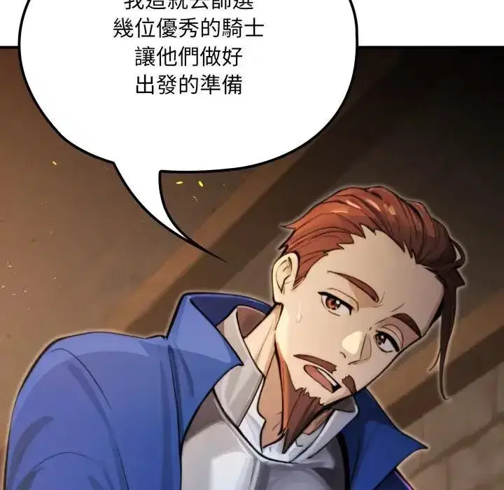 第38話 - 第25页