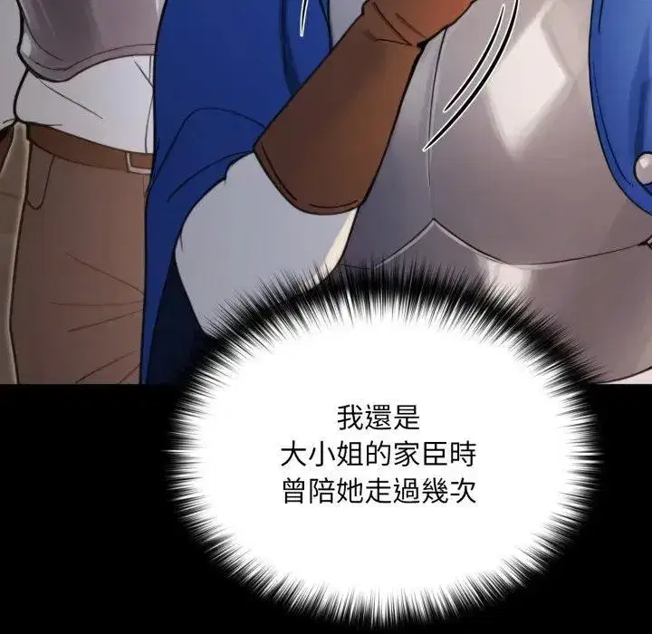 第38話 - 第41页