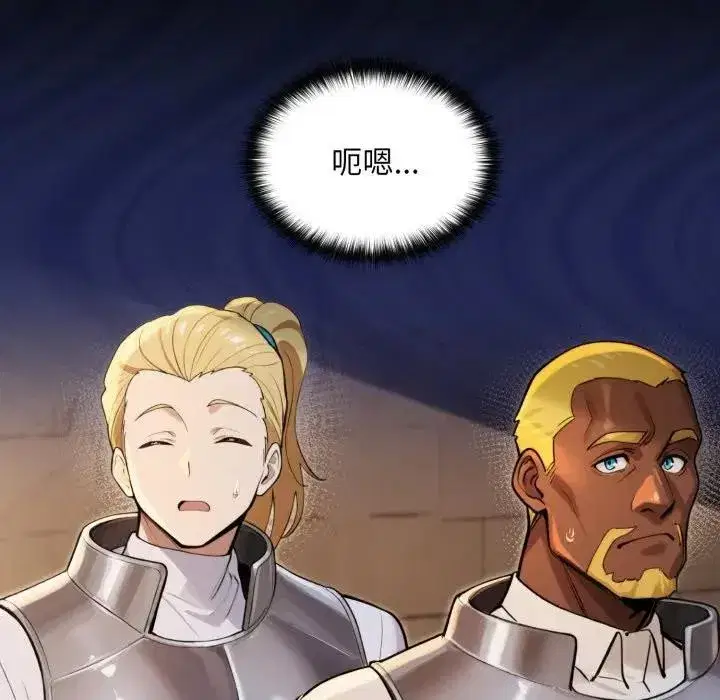 第38話 - 第49页