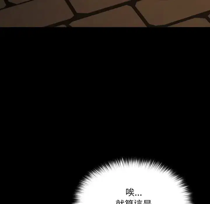 第38話 - 第55页