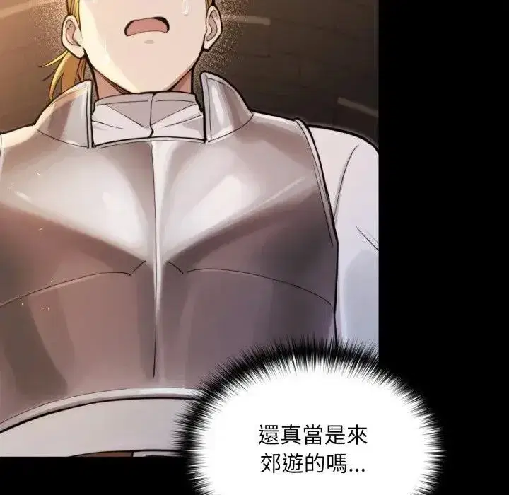 第38話 - 第59页