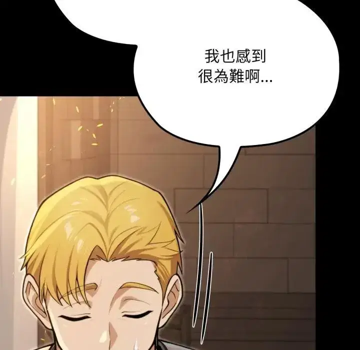 第38話 - 第67页