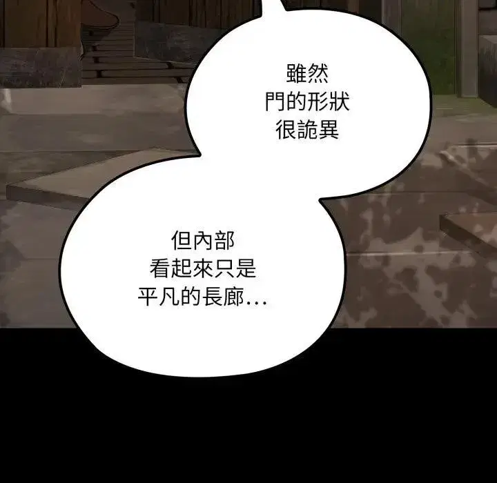 第38話 - 第96页