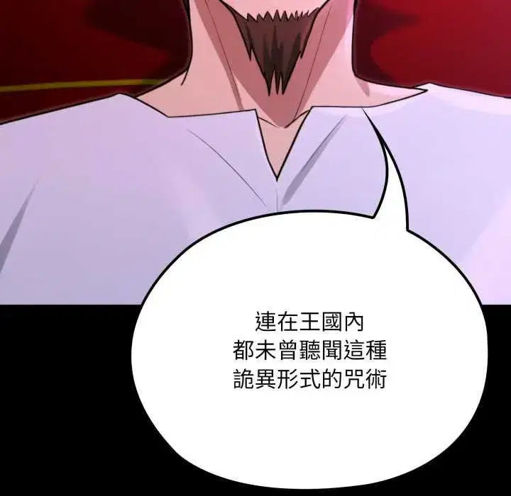 第39話 - 第109页