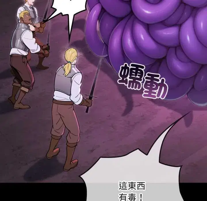 第39話 - 第11页