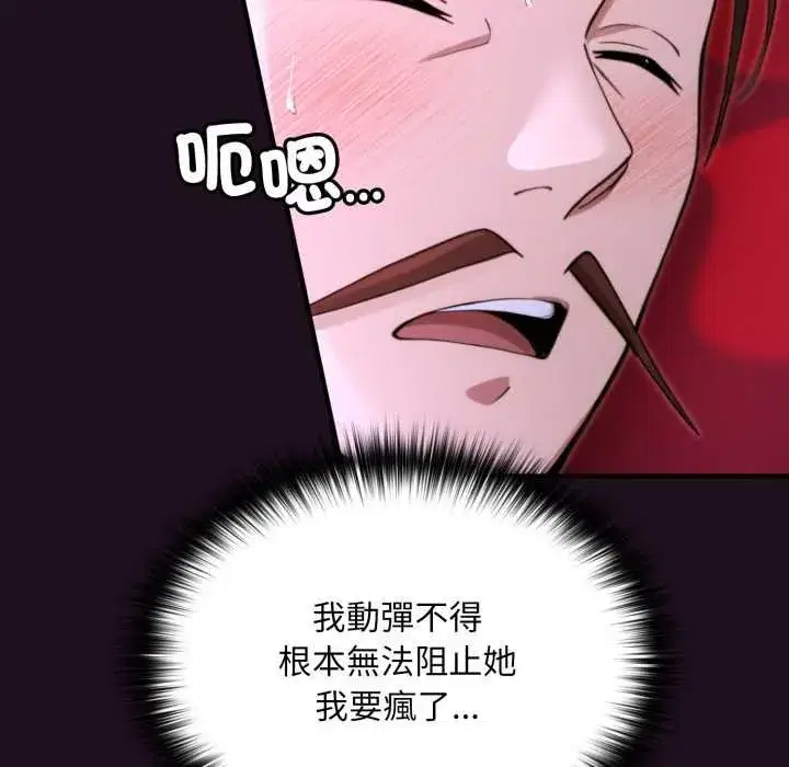 第39話 - 第152页