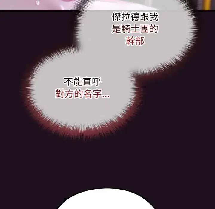 第39話 - 第184页