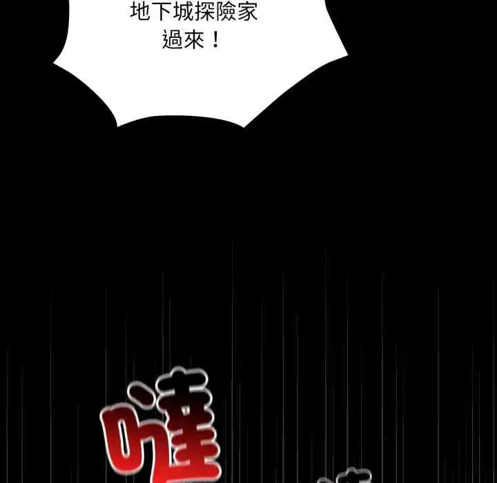 第39話 - 第19页