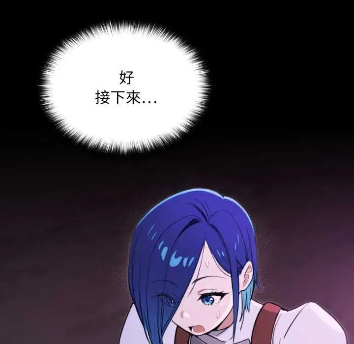 第39話 - 第23页