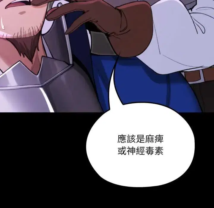 第39話 - 第57页
