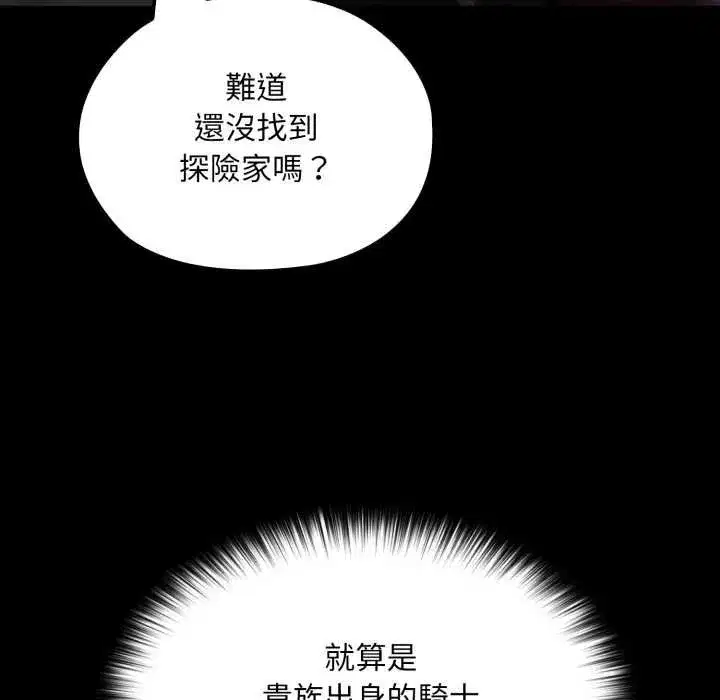 第39話 - 第69页