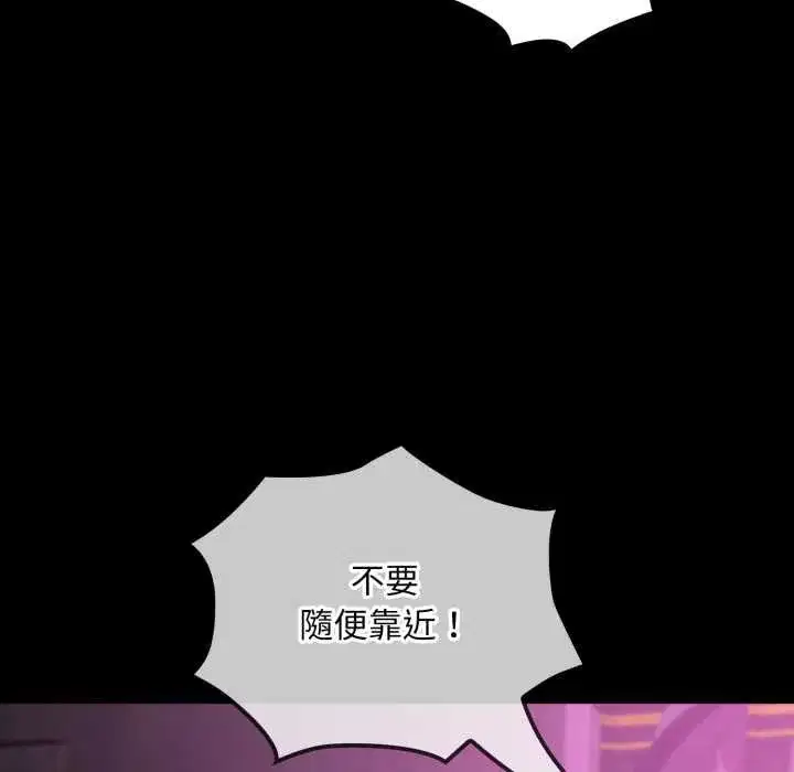 第39話 - 第9页