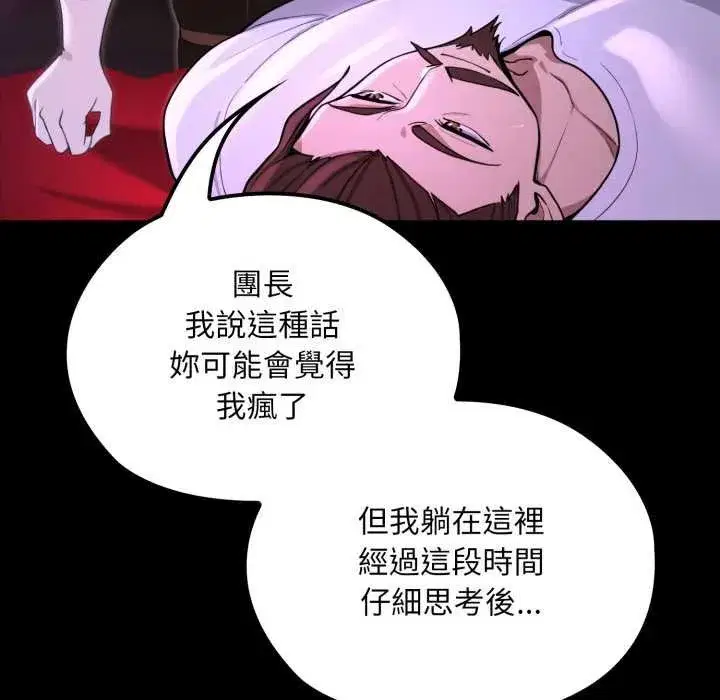 第39話 - 第95页