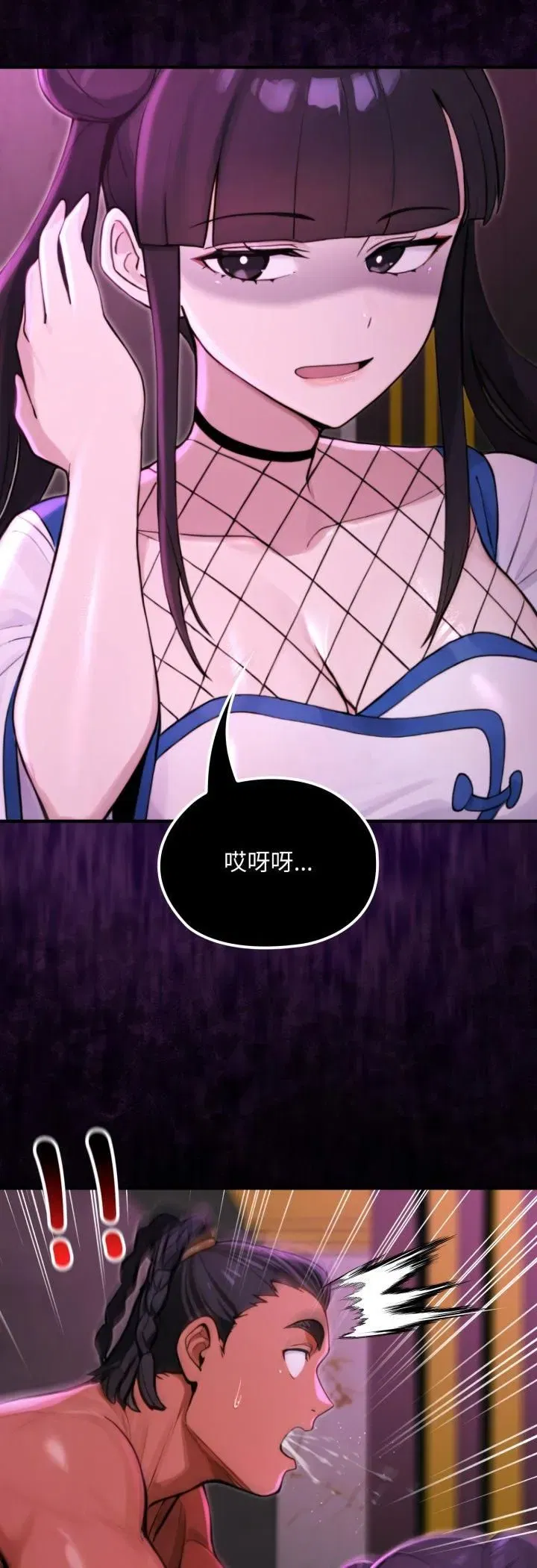 第43話 - 第33页